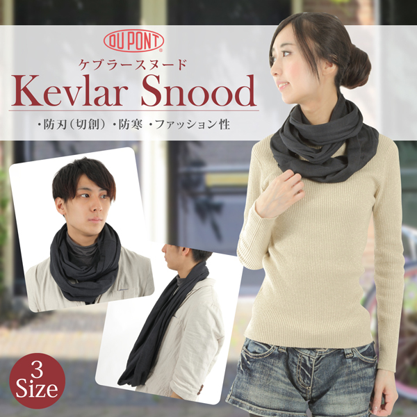 ブラックケブラー スヌード Sサイズ