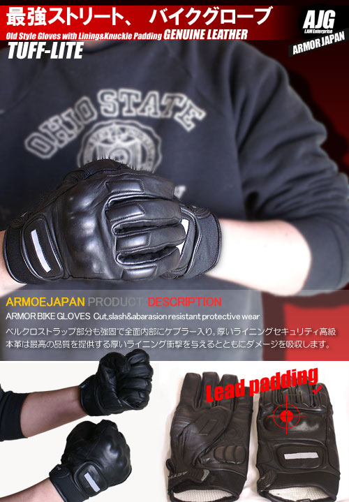 防刃グローブ 【 タフライト UGM-27 】