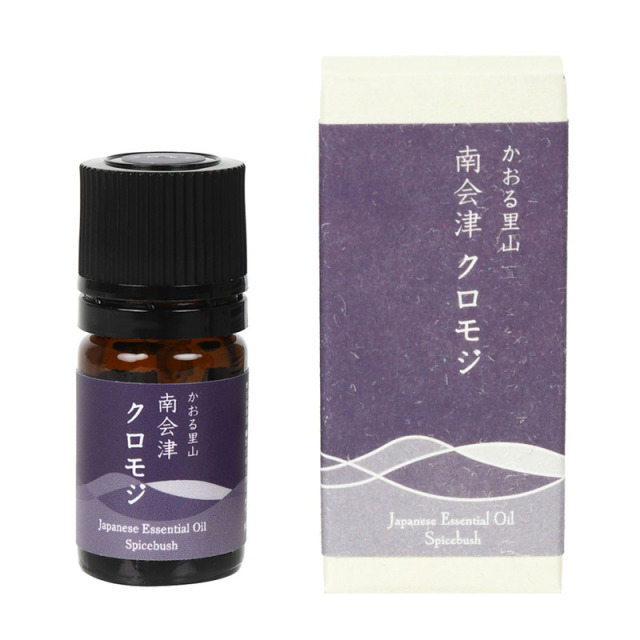 南会津かおる里山　和精油　クロモジ3ml【ネコポス（追跡可能メール便）対応】