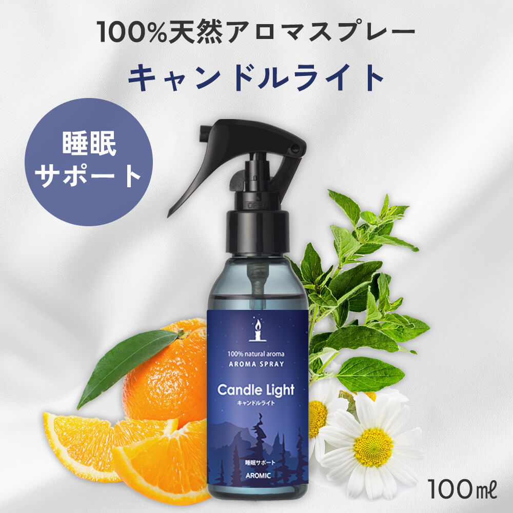 【廃番予定】天然アロマスプレー【キャンドルライト】100ml