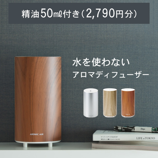 thumbnail_aromicair