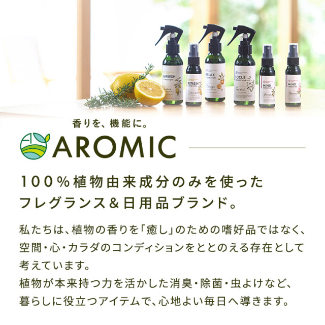 天然アロマスプレー【オレンジ】110ml