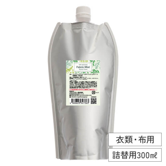 【廃番予定】ファブリックミスト Stylish Green (スタイリッシュグリーン) 300ml詰替用（エコパック）
