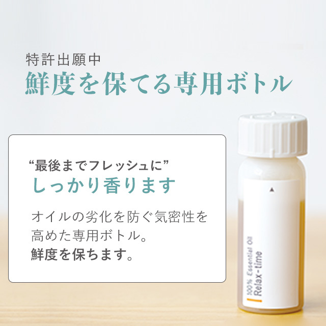 アロミックフロー（ボトル）