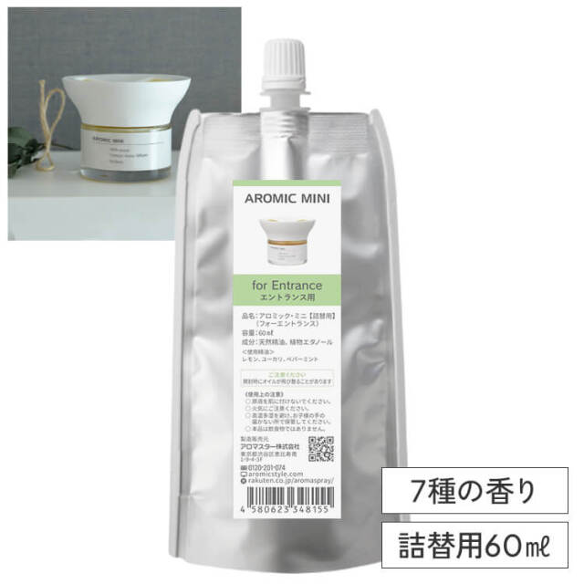 アロミックミニ 専用オイル 芳香7種 60ml 交換パッド付