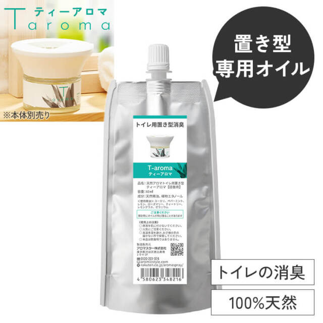 天然アロマ トイレ用 置き型 アロマディフューザー ティーアロマ T-aroma 専用オイル60ml 交換パッド付