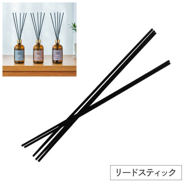 リードディフューザー用 スティック 単品 5本セット