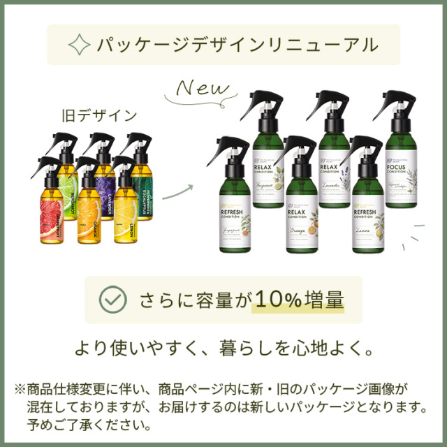 天然アロマスプレー【オレンジ】110ml