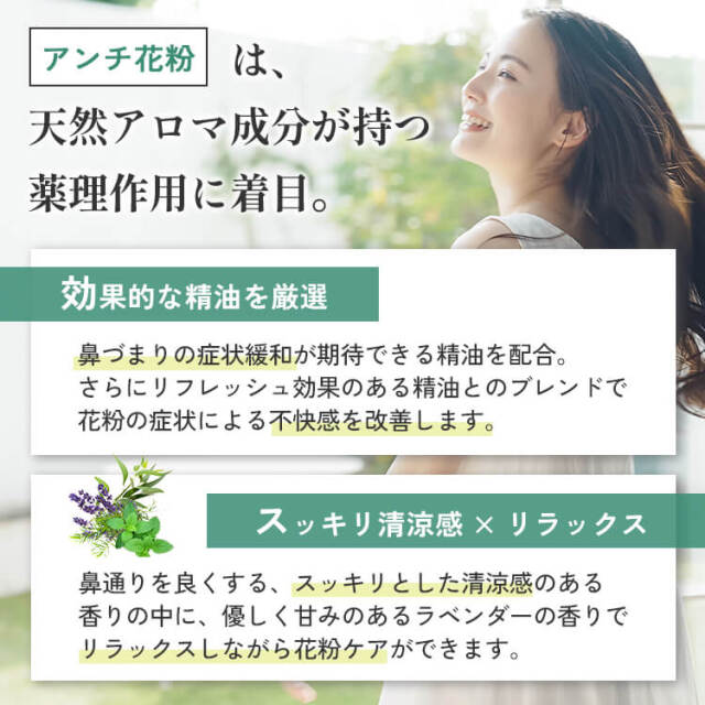 花粉２