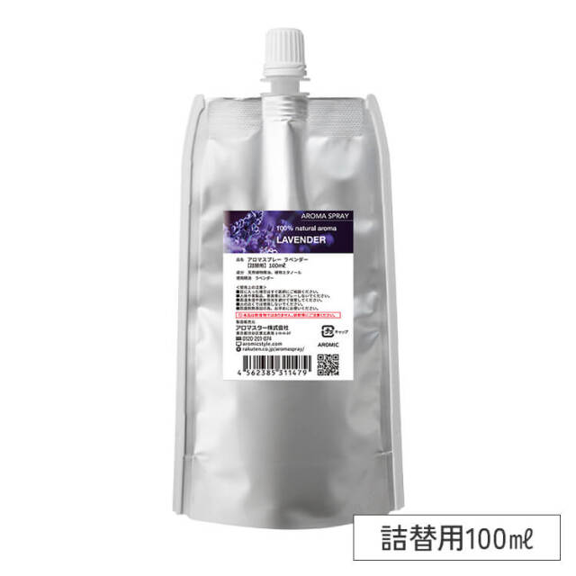 【廃番予定】天然アロマスプレー【ラベンダー】100ml詰替用（エコパック） ※メール便でお届け