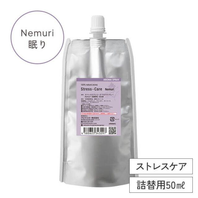 【廃番予定】ストレスケア アロマスプレー 【Nemuri-眠り】50ml詰替用（エコパック）