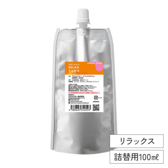【廃番予定】天然アロマスプレー 【リラックスタイム】100ml詰替用（エコパック）※メール便でお届け
