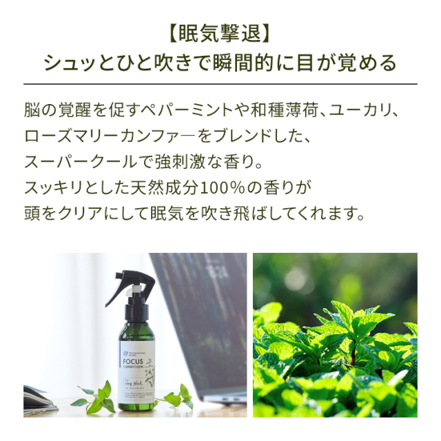 アロマスプレー 【スリープブロック】110ml