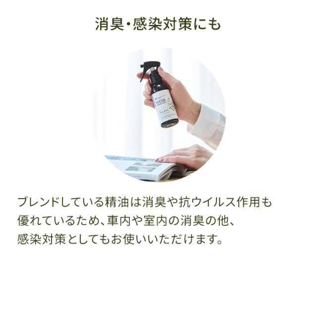 アロマスプレー 【スリープブロック】110ml