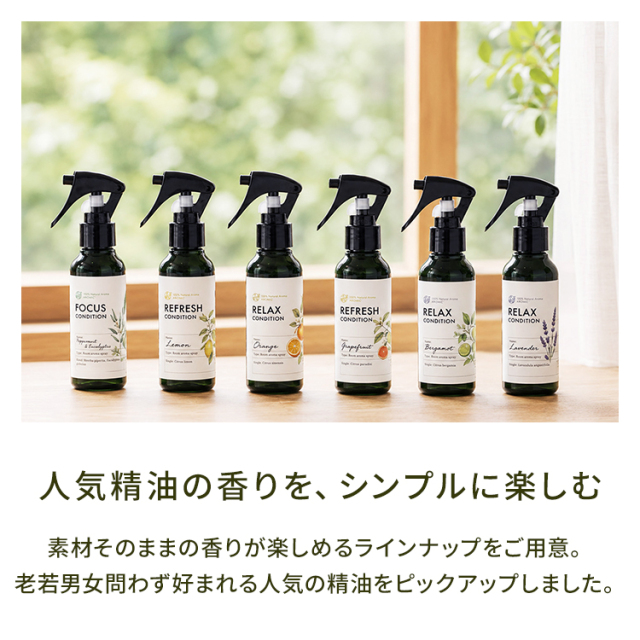 気・血・水タイプ別アロマスプレー 天然アロマスプレー【グレープフルーツ】110ml