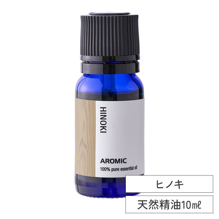 シングル エッセンシャルオイル 10ml 【ヒノキ】