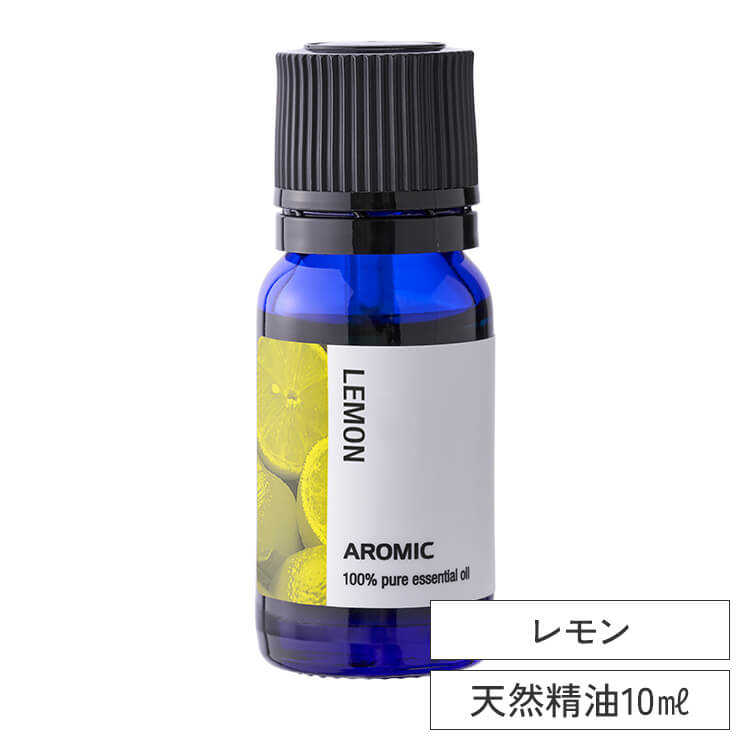 シングル エッセンシャルオイル 10ml 【レモン】