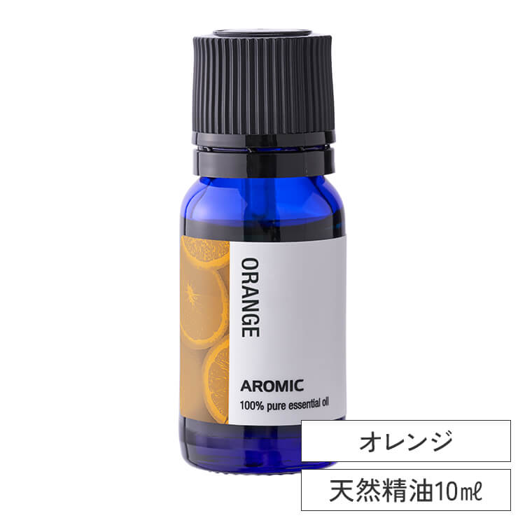 シングル エッセンシャルオイル 10ml 【オレンジ】