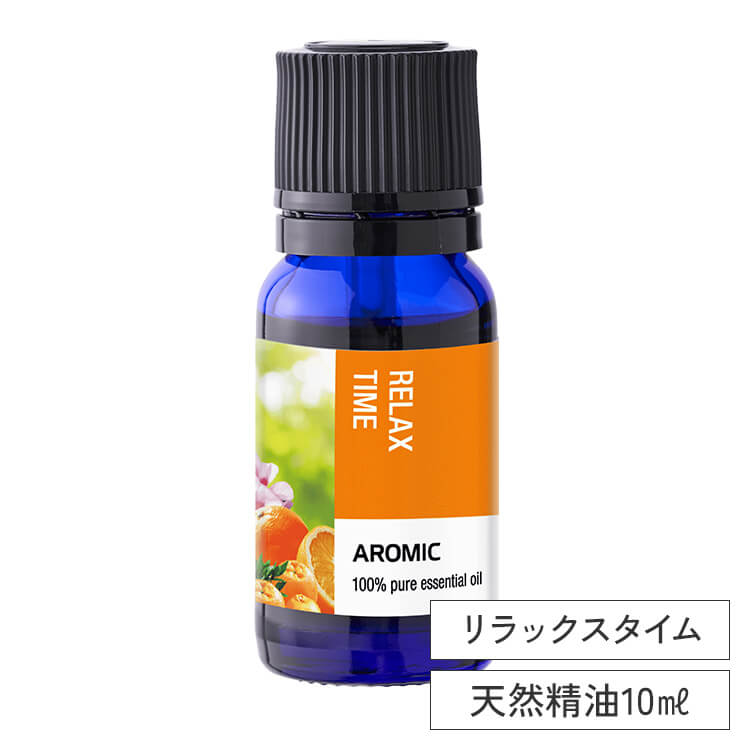 ブレンド エッセンシャルオイル 10ml 【リラックスタイム】