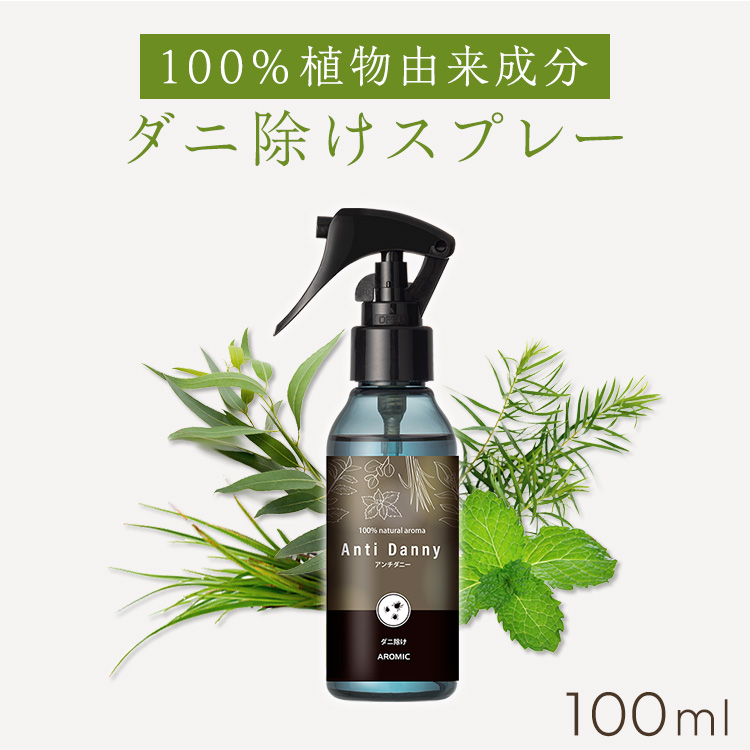 天然アロマ ダニ除けスプレー アンチダニー 100ml【送料無料】