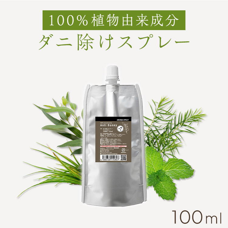天然アロマ ダニ除けスプレー アンチダニー 詰替用100ml (エコパック)【送料無料】