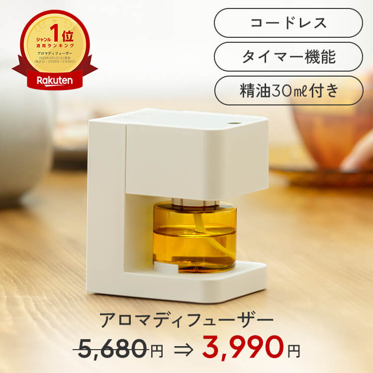 USB充電式 パーソナル アロマ ディフューザー アロミックフィット 専用オイル付き 【送料無料】