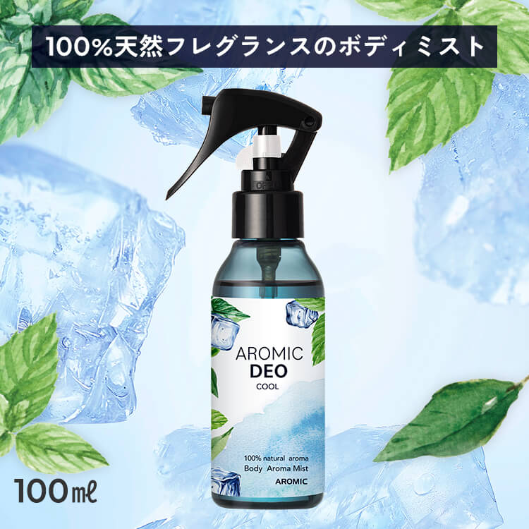 アロマボディミスト AROMIC DEO (アロミック デオ) 冷寒スプレー 100ml