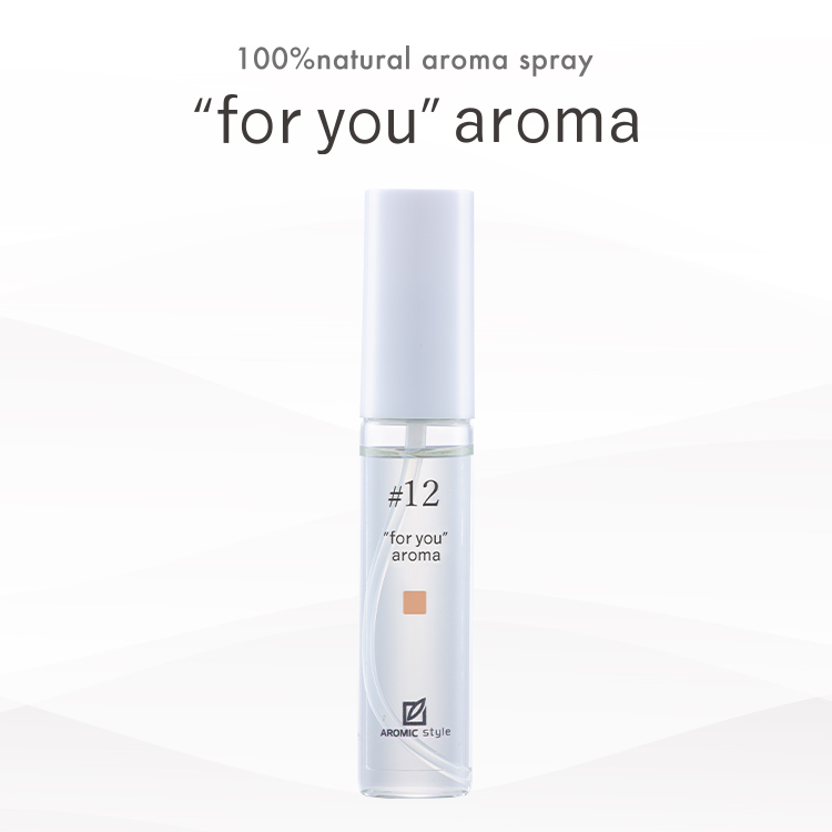 【"for you" aroma】#12