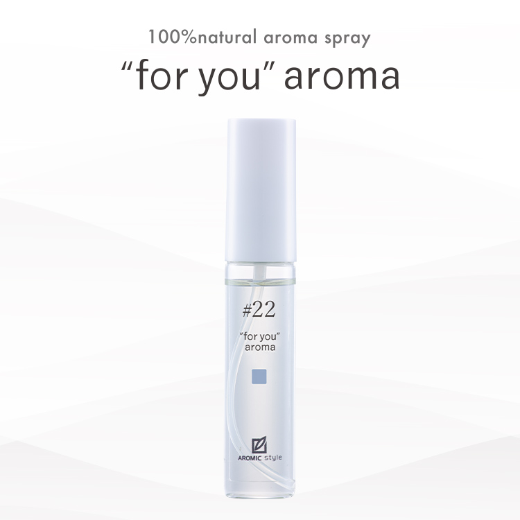 【"for you" aroma】#22