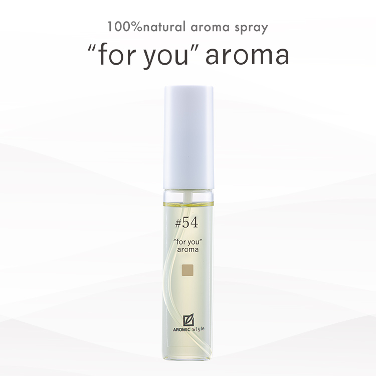 【"for you" aroma】#54