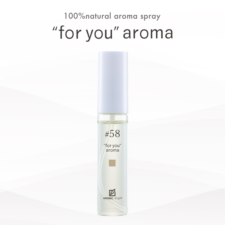 【"for you" aroma】#58