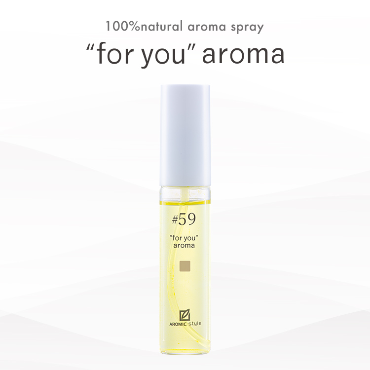 【"for you" aroma】#59