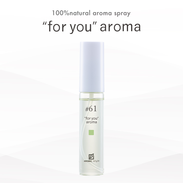 【"for you" aroma】#61