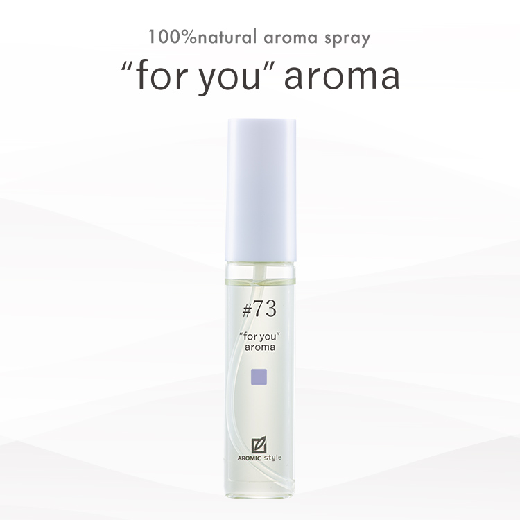 【"for you" aroma】#73