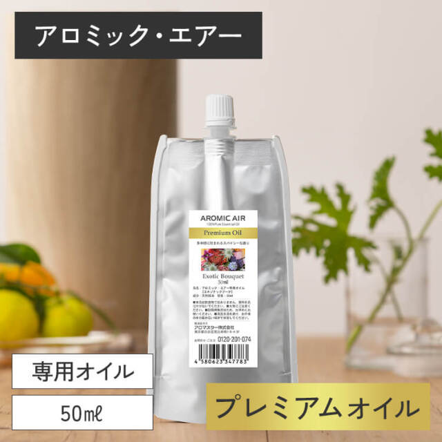 お買い得モデル アロミックエアー アロマオイル シトラスハーブ 100ml