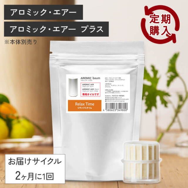 【値下げ】新品 ゼラニウムエジプト精油 100ml アロモア アロミックエアー 詰替オイル AROMIC style
