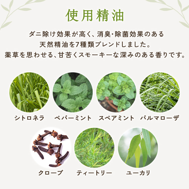 天然アロマ ダニ除けスプレー アンチダニー 100ml【送料無料】