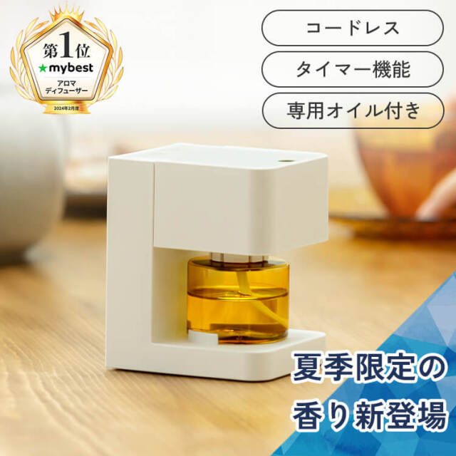 トイレ用 センサー付 アロマディフューザー T-scent(ティー