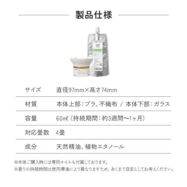 ラッピング済ギフト】コンパクトアロマディフューザー アロミック