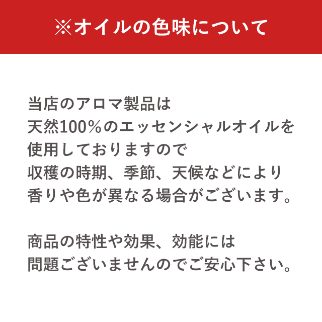 ワンタッチアロマディフューザー アロミックフロー 専用オイル 40ml