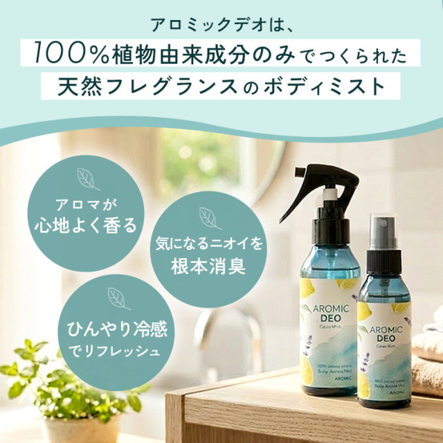 ユニシティ ユニマテ シトラスミント ユニマテ レモン