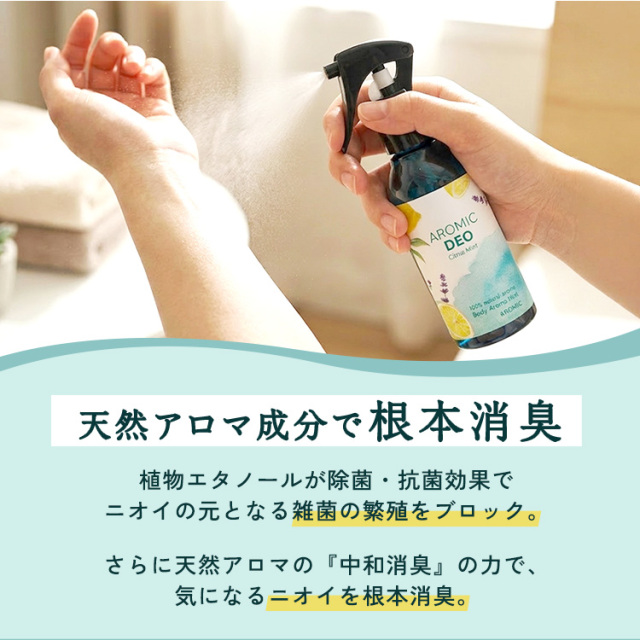アロマボディミスト AROMIC DEO (アロミック デオ) シトラスミント 100ml