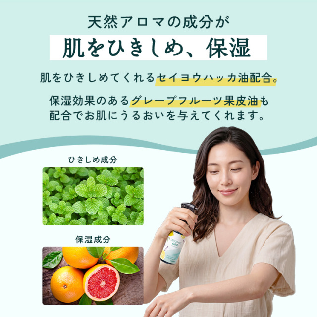 アロマボディミスト AROMIC DEO (アロミック デオ) シトラスミント 50ml