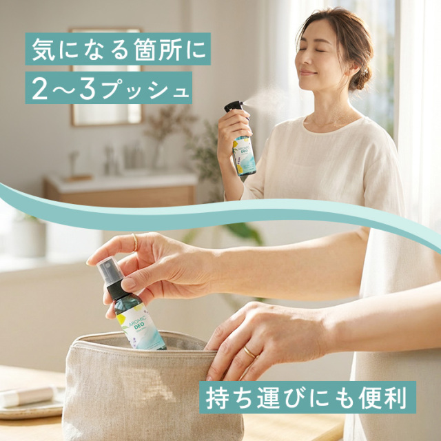 アロマボディミスト AROMIC DEO (アロミック デオ) シトラスミント 50ml