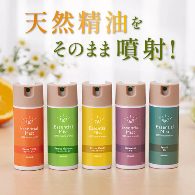 天然アロマ ルームフレグランス エッセンシャルミスト 50ml 選べる香り5種