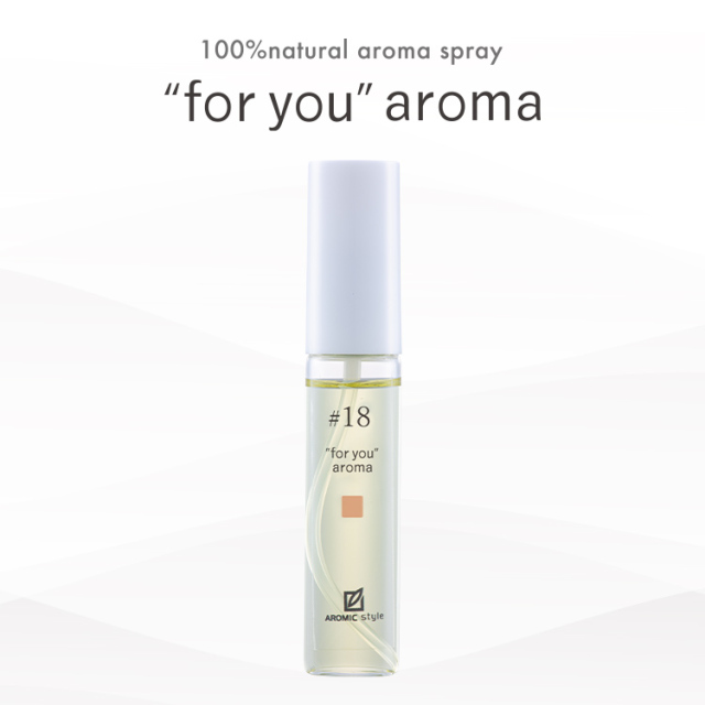 【"for you" aroma】#18