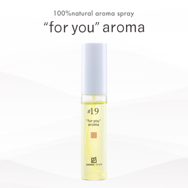 【"for you" aroma】#19