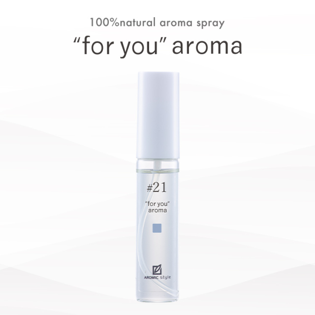 【"for you" aroma】#21