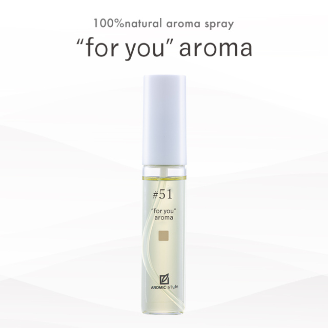 【"for you" aroma】#51