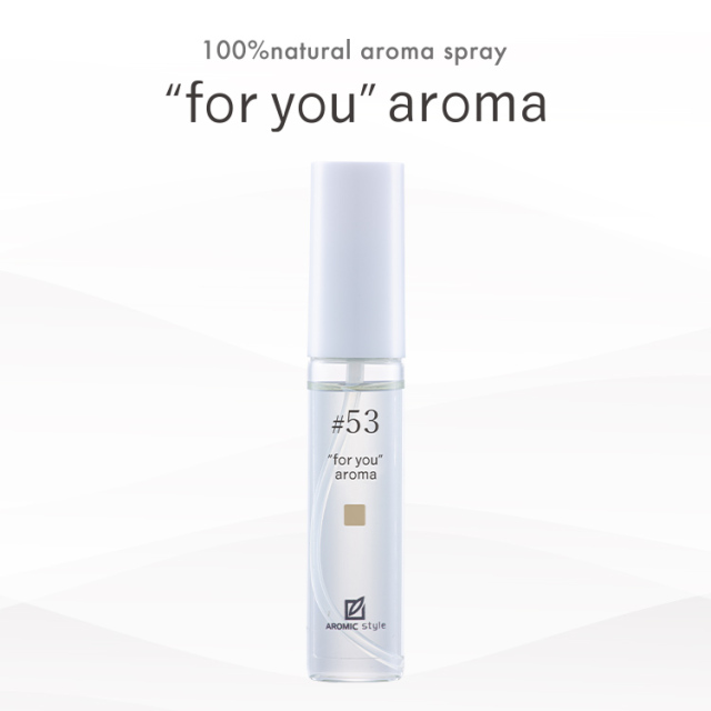 【"for you" aroma】#53